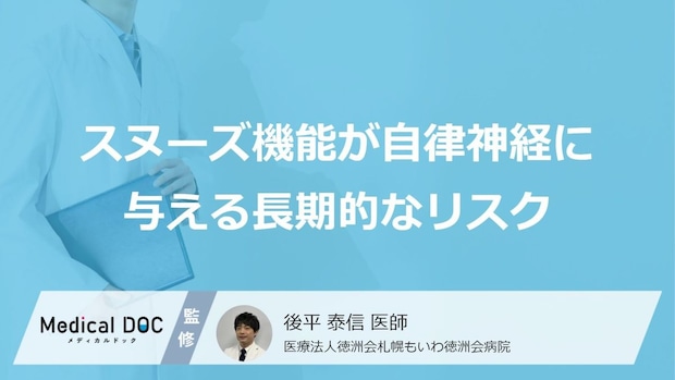 毎朝の“あの機能”は落とし穴?不調の「原因」になる理由とは【医師監修】