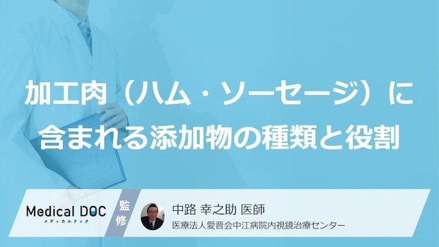 毎日「ソーセージ」は危険？ “骨粗しょう症”を招く落とし穴と原因【医師監修】