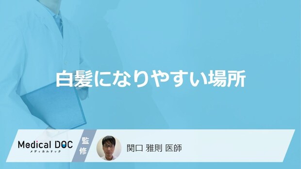 「ストレスを溜めない」ための生活習慣や対策はご存知ですか?医師が徹底解説!