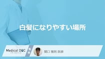 「ストレスを溜めない」ための生活習慣や対策はご存知ですか？医師が徹底解説！