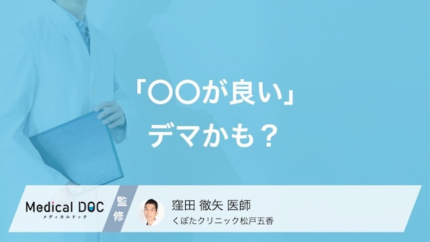 フェイクニュースに注意! 信頼できる食品情報の見極め方を医師に聞く