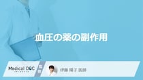 「血圧の薬」の”副作用”で起きる6つの症状はご存じですか？医師が解説！