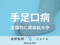 「手足口病」が全国的に感染拡大中、今後さらに流行する見込み 注意したい症状や予防法とは?