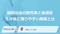 「物が二重に見える・声が急にかすれる」はサイン？脳幹出血の致死率と知るべき症状