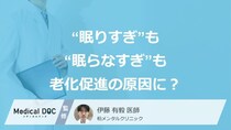 “眠りすぎ”も“眠らなすぎ”も老化促進の原因に？ 最もリスクを下げるのは「○○時間の睡眠」