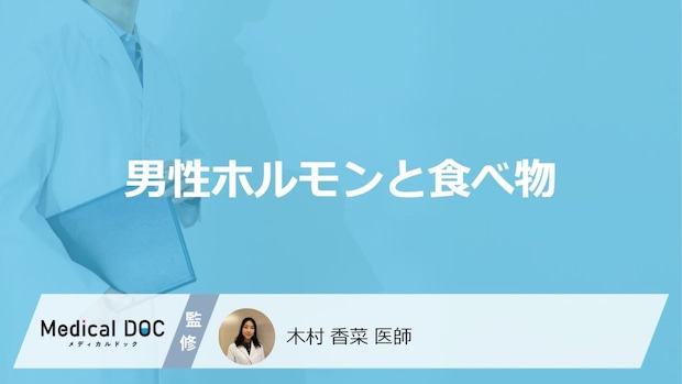 「男性ホルモンの分泌を促す食べ物」はご存知ですか?不足すると現れる症状も解説!