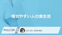 「痩せやすい人の食生活」はどんな特徴がある？瘦せやすい人の体質も解説！