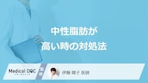「中性脂肪が高い」ときは昼食と夕食どちらを少なめにした方が良い？医師が解説！