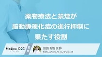 “あの基準値”の見逃しは落とし穴？「糖尿病」が招く脳動脈硬化【医師監修】