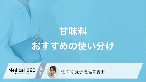 白砂糖・みりん・蜂蜜どれが一番健康? 管理栄養士がオススメする「甘味料の使い分け」