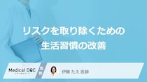 血圧の“下げる方法”とは？「隠れ脳梗塞」を防ぐ3つの習慣【医師監修】