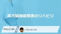 「高次脳機能障害のリハビリ」を行うと”何%が1年以内に改善”する？医師が解説！