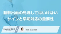 突然のめまいは脳幹出血のサイン？命を守るために大人が見逃せない“3つの初期症状”