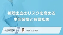 「被殻出血」を招く“あの生活習慣”とは？大人が注意すべき「3つの原因」