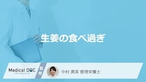 「生姜の食べ過ぎ」で現れる”3つの症状”はご存じですか？管理栄養士が解説！