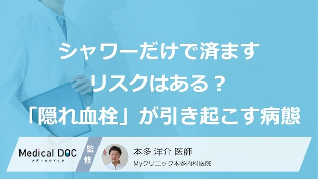 「エコノミークラス症候群」は自宅でも？“大人”が注意すべき「4つの初期症状」
