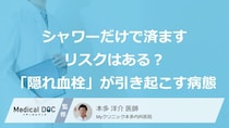 「エコノミークラス症候群」は自宅でも？“大人”が注意すべき「4つの初期症状」