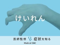「けいれん」を発症する原因・対処法はご存知ですか？医師が監修！