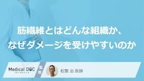 「強めマッサージ」が招く“危険”とは？ 筋肉が悲鳴をあげる3つの症状【医師監修】