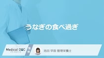 「うなぎの食べ過ぎ」は”体にどんな症状が出る”のかご存じですか？管理栄養士が解説！