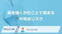 「両鼻を同時にふさいでかむ」のはNG？中耳炎を招く“原因”と「初期症状」