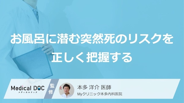 「糖尿病」の人は要注意！お風呂での“突然死”を招く「見逃しやすい落とし穴」