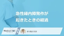 「暗闇スマホ」で失明も？急性緑内障を招く“あの前兆”と「症状」【医師監修】