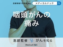 「咽頭がん」を発症するとどこに「痛み」を感じる？【医師監修】