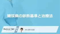 「糖尿病」はどのような基準で診断される？血液検査以外の検査法も解説！【医師監修】