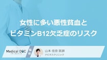 悪性貧血を防ぐ“あの食べ物”とは？女性が知るべき「3つの症状」【医師監修】