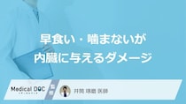 「逆流性食道炎」の意外な“原因”とは？ 胃腸を壊す「NGな食べ方」【医師監修】