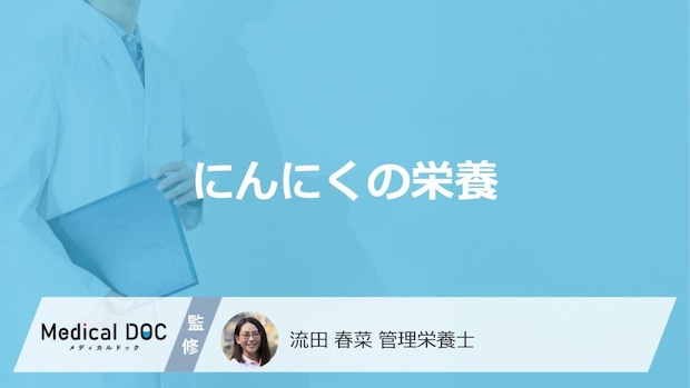 「にんにく」を熟成させると”何の栄養”が増加する？注意点も管理栄養士が解説！