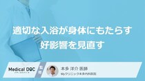 「シャワーだけで済ます」のはもったいない？湯船に浸かることで得られる“効果”