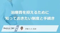 「被殻出血」の“治療費”はどうなる？活用すべき「3つの“助成制度”」【医療監修】
