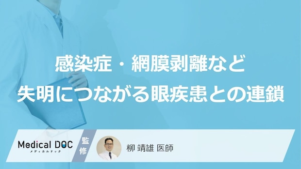 「目をこする」行為は“失明”のリスクになる？見逃しがちな初期症状とは【医師監修】