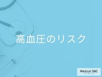 健康診断で「血圧が高め」の結果に… 高血圧による「狭心症」や「脳出血」のリスクを医師が解説