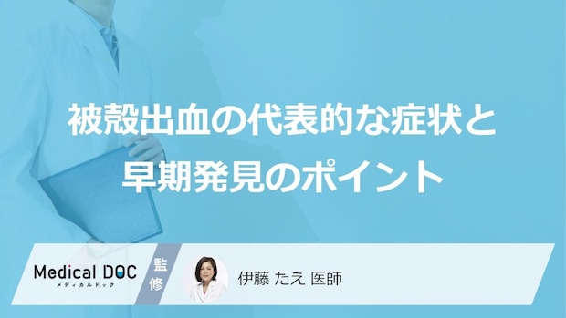 「ただの疲れ」ではない？脳出血を疑うべき“あの初期症状”とは【医師監修】