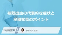 「ただの疲れ」ではない？脳出血を疑うべき“あの初期症状”とは【医師監修】