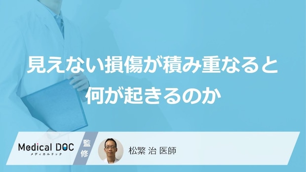「痛気持ちいいマッサージ」は危険？ 翌日に現れる“揉み返し”の原因【医師監修】