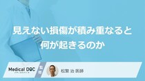 「痛気持ちいいマッサージ」は危険？ 翌日に現れる“揉み返し”の原因【医師監修】