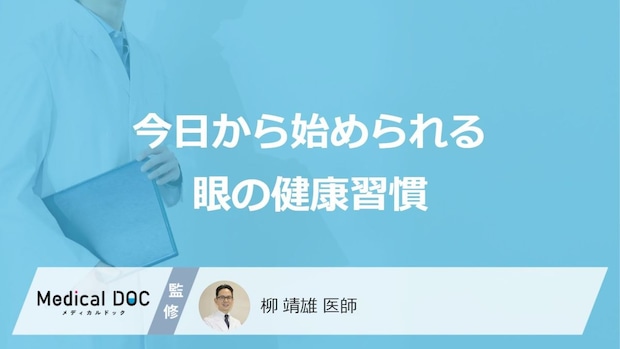 暗闇スマホで目が痛む“原因”とは?疲れを和らげる「3つの効果的な習慣」