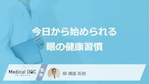 暗闇スマホで目が痛む“原因”とは？疲れを和らげる「3つの効果的な習慣」