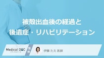 「車椅子や杖での生活」を防ぐ？被殻出血後の回復を支える“リハビリの効果”【医師監修】