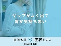 「ゲップがよく出て胃が気持ち悪い」原因はご存知ですか？正しい対処法も医師が解説！