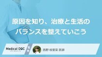 女性を悩ます「子宮内膜症」の“あの前兆”とは？「3つのサイン」【医師監修】