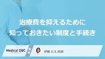 「被殻出血」の“治療費”はどうなる？活用すべき「3つの“助成制度”」【医療監修】