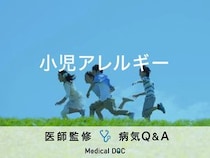 「小児アレルギー」が引き起こす病気やアレルギーが出やすい食べ物について解説！