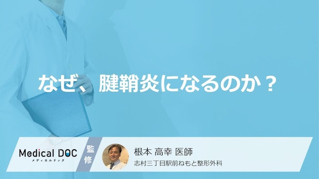 「糖尿病」やリウマチも関係?“あの病気”に潜む「腱鞘炎」3つの原因
