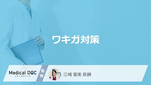 「ワキガ」の人が避けた方がよい「食べ物や飲み物」はご存知ですか?【医師監修】