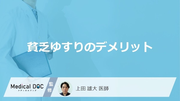 「貧乏ゆすりのデメリット」はご存知ですか?医師が徹底解説!